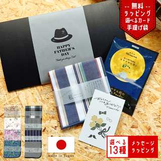 プチギフト ハンカチと入浴剤のアソートセット