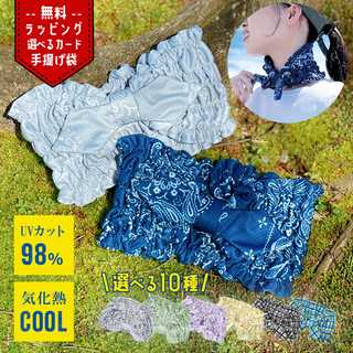 UVネックカバー