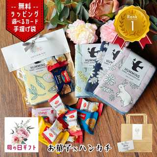 プチギフト ハンカチとお菓子のアソートセット