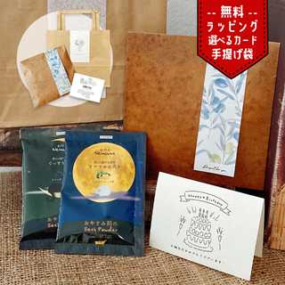 プチギフト 入浴剤の詰め合わせ