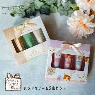 ハンドクリームのミニギフト