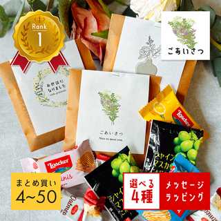 プチギフト お菓子とコーヒーのアソートセット