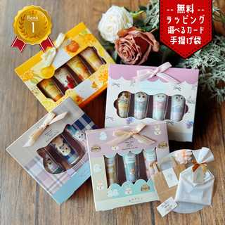 ハンドクリームのミニギフト