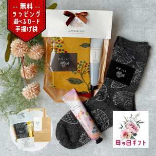 靴下とハンドクリームのギフトセット