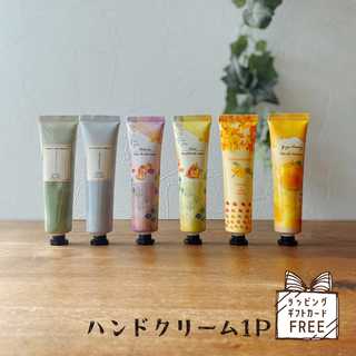 ハンドクリームのミニギフト