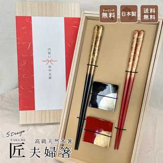 夫婦箸の贈り物