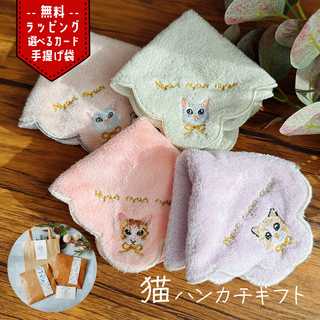 猫ハンカチのタオルギフト