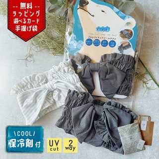 ネックカバー