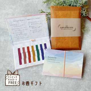 お香のプチギフト