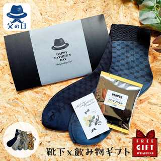 靴下 2足セット