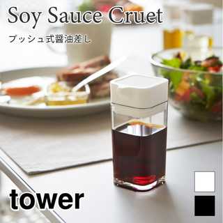 プッシュ式醤油差し
