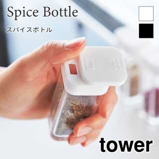 スパイスボトル