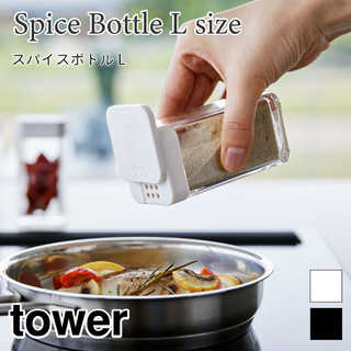 スパイスボトルL