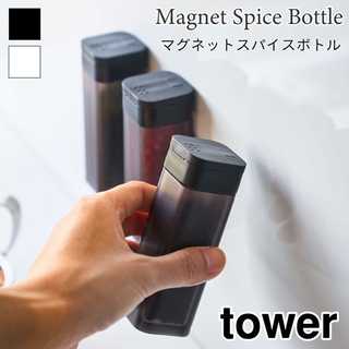 マグネットスパイスボトル