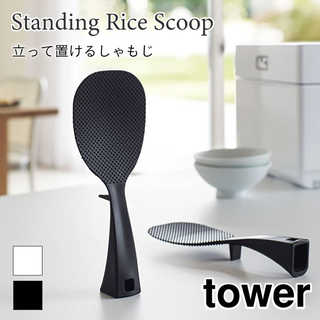 立って置けるしゃもじ