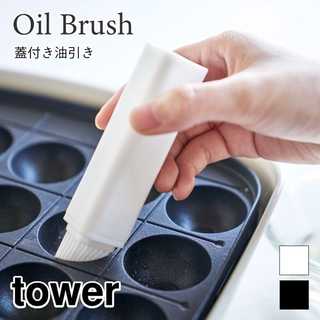 蓋付き油引き