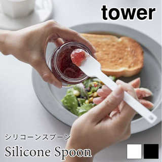 【tower タワー】シリコーン スプーン