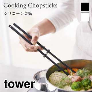 シリコーン菜箸