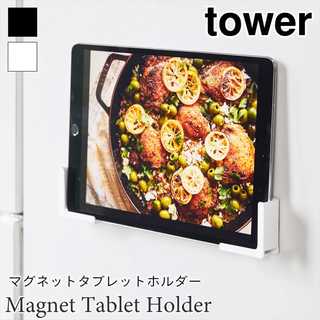マグネットタブレットホルダー