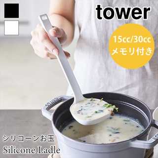 シリコーンお玉 メモリ付き