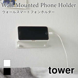 ウォールスマートフォンホルダー