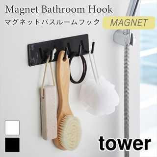 マグネットバスルームフック