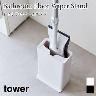 トイレワイパースタンド