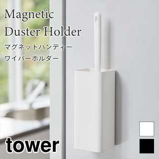 マグネットハンディーワイパーホルダー