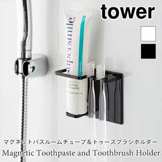 マグネットバスルームチューブ&トゥースブラシホルダー