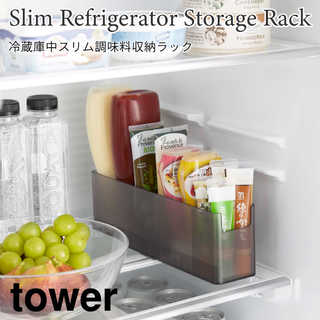 冷蔵庫中スリム調味料収納ラック