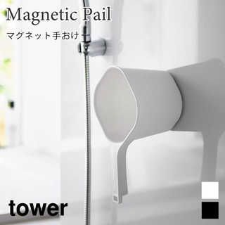 マグネット手おけ