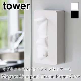 【tower タワー】マグネットコンパクトティッシュケース