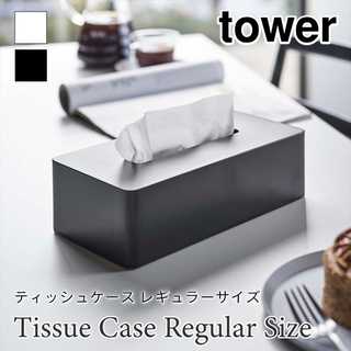 ティッシュケース レギュラーサイズ
