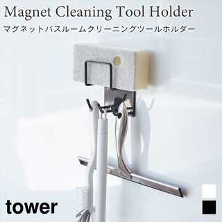 マグネットバスルームクリーニングツールホルダー