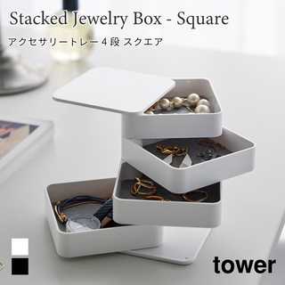 アクセサリートレー 4段 スクエア