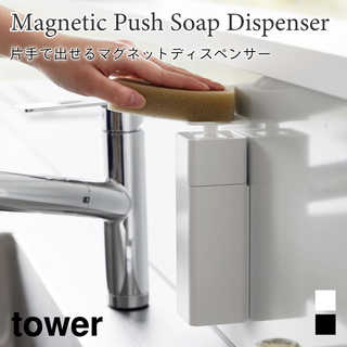 片手で出せるマグネットディスペンサー