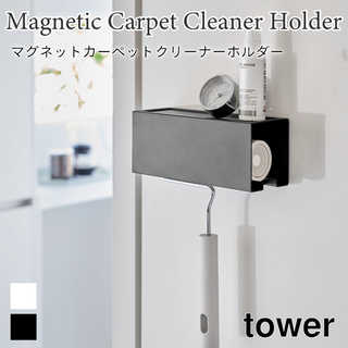 マグネットカーペットクリーナーホルダー