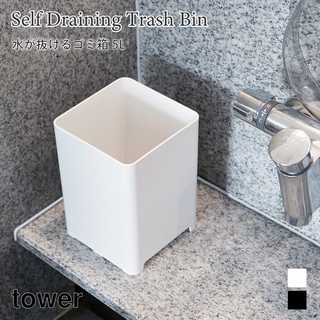 水が抜けるゴミ箱 5L