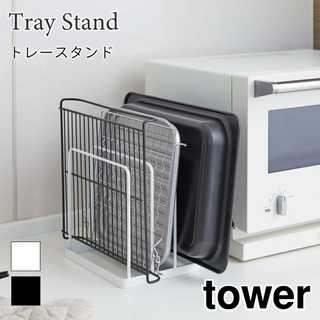 トレースタンド