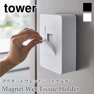 マグネットウェットシートホルダー