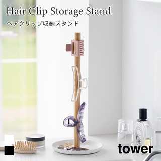 ヘアクリップ収納スタンド