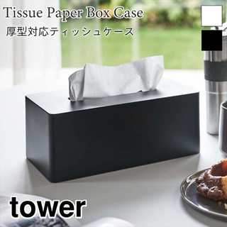 厚型対応ティッシュケース