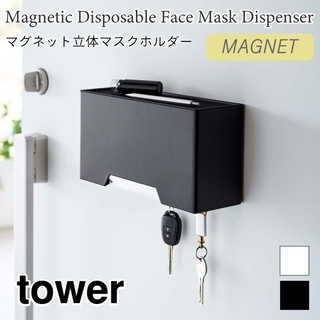 マグネット立体マスクホルダー