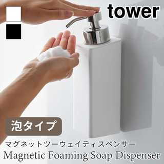 マグネットツーウェイディスペンサー泡タイプ