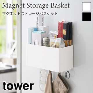 マグネットストレージバスケット