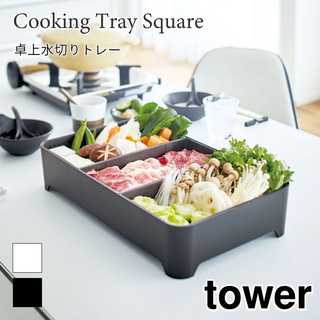 卓上水切りトレー角型