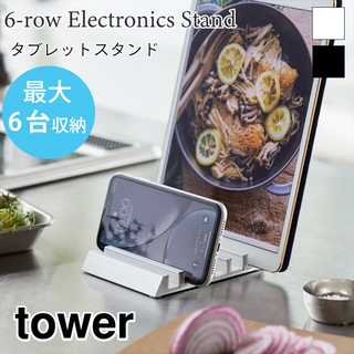 タブレットスタンド