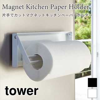 片手でカットマグネットキッチンペーパーホルダー