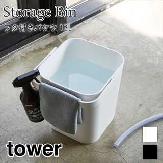 フタ付きバケツ 12L
