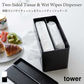 【tower タワー】両面コンパクトティッシュ&ウェットシートケース